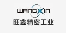 星科實業合作客戶-旺鑫精密 星科實業合作客戶-旺鑫精密